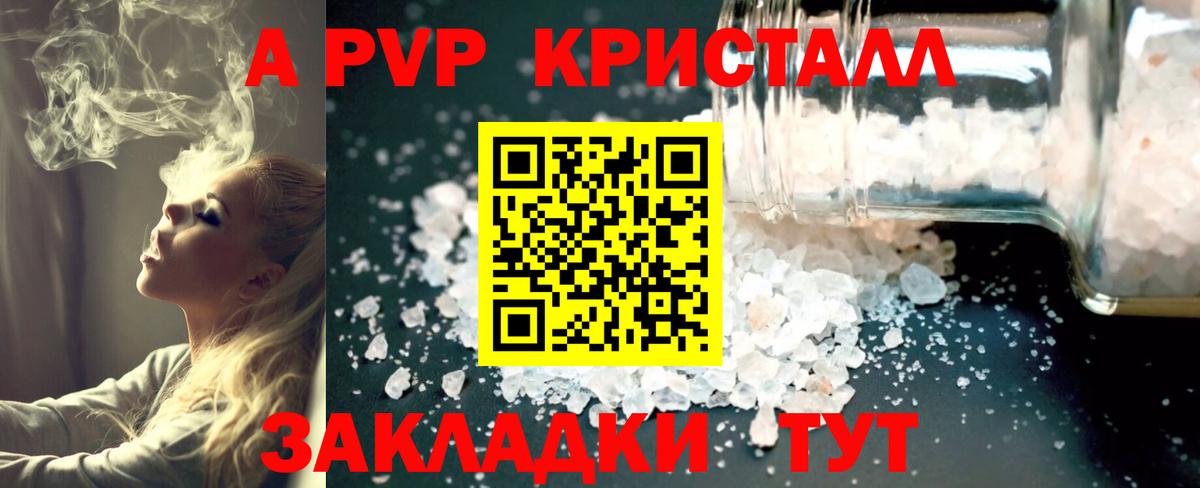 А ПВП VHQ Липецк