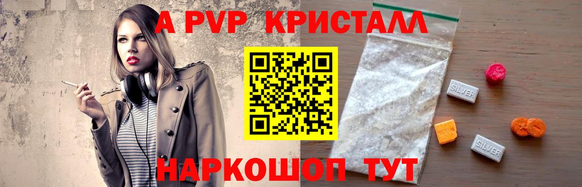 Липецк  A PVP СК КРИС  Alpha-PVP СК  хочу наркоту  Вход с VPN  А ПВП СК 