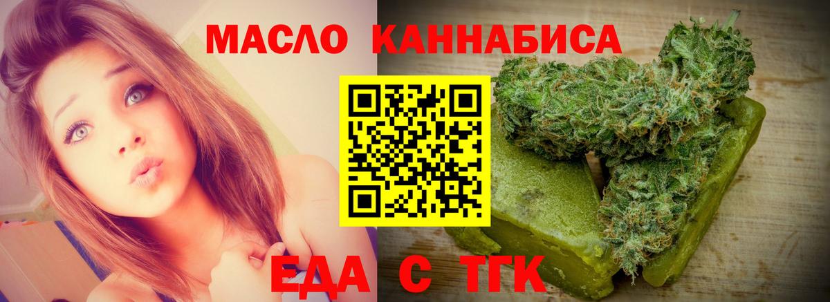 Липецк  Печенье с ТГК марихуана  Вход с VPN 