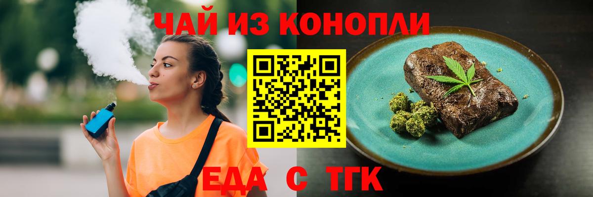Canna-Cookies конопля Липецк