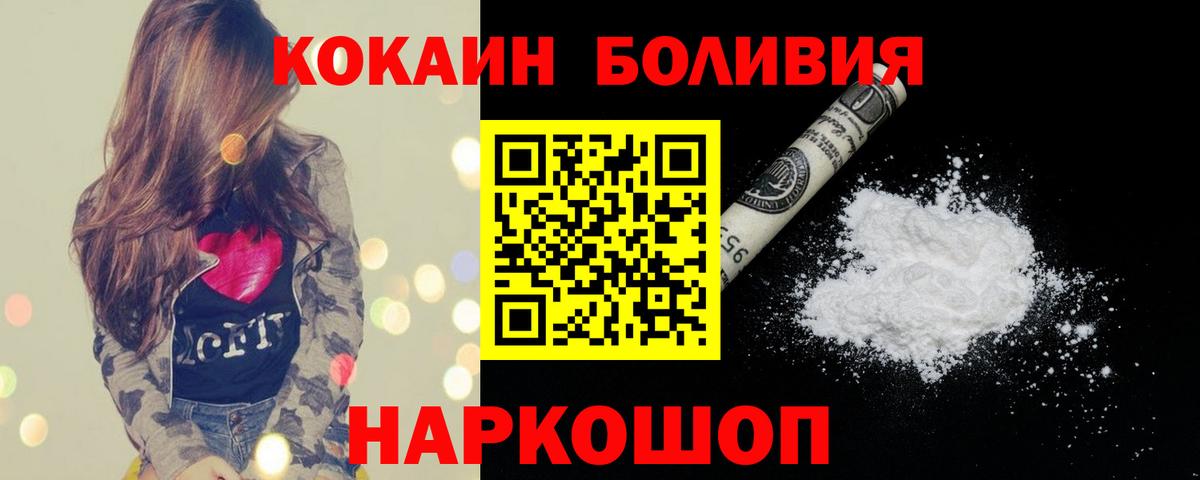 COCAIN  Вход с VPN  Липецк  Cocaine Колумбийский 