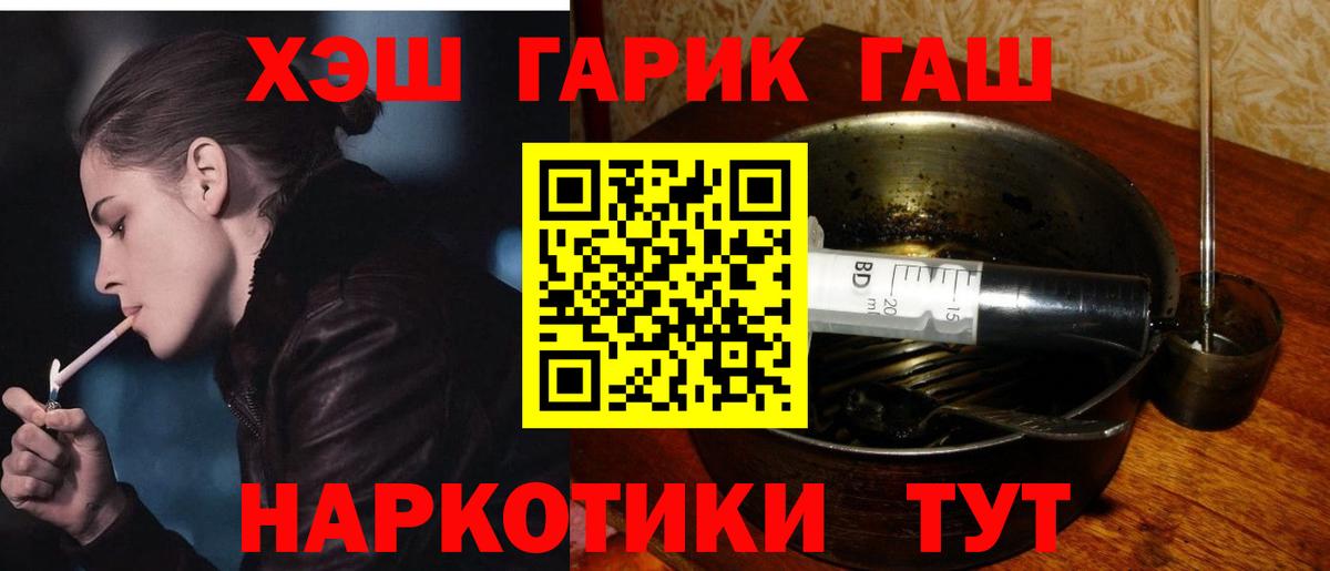 Гашиш убойный Липецк