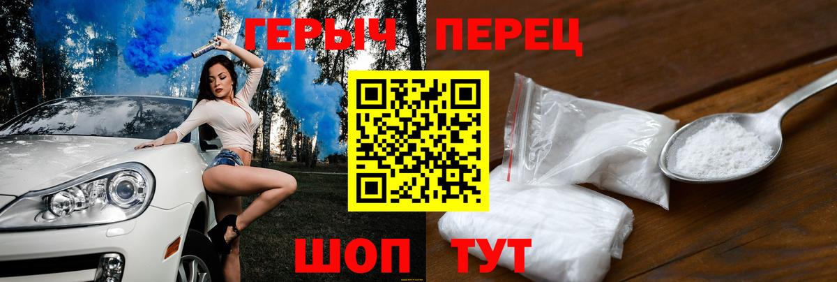Героин  ГЕРОИН Heroin  Вход с VPN  Липецк 