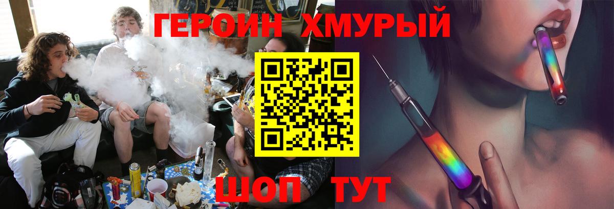 Героин белый Липецк