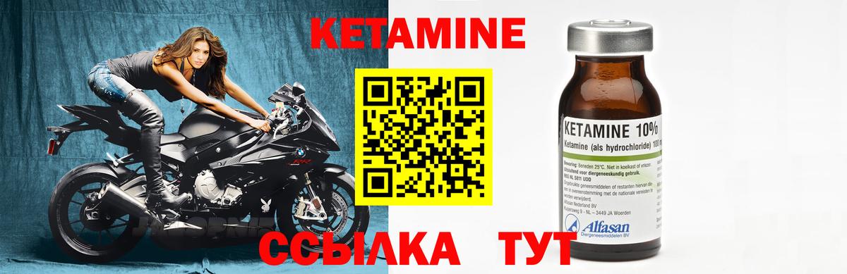 КЕТАМИН VHQ  КЕТАМИН ketamine  Липецк  Вход с VPN 