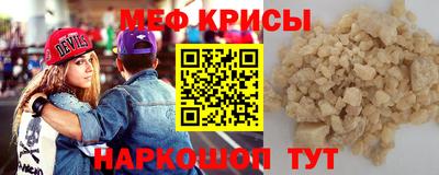 мефедрон мука Бузулук