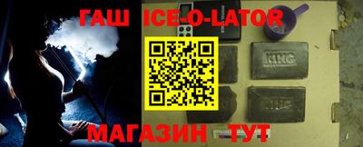 гашик Будённовск