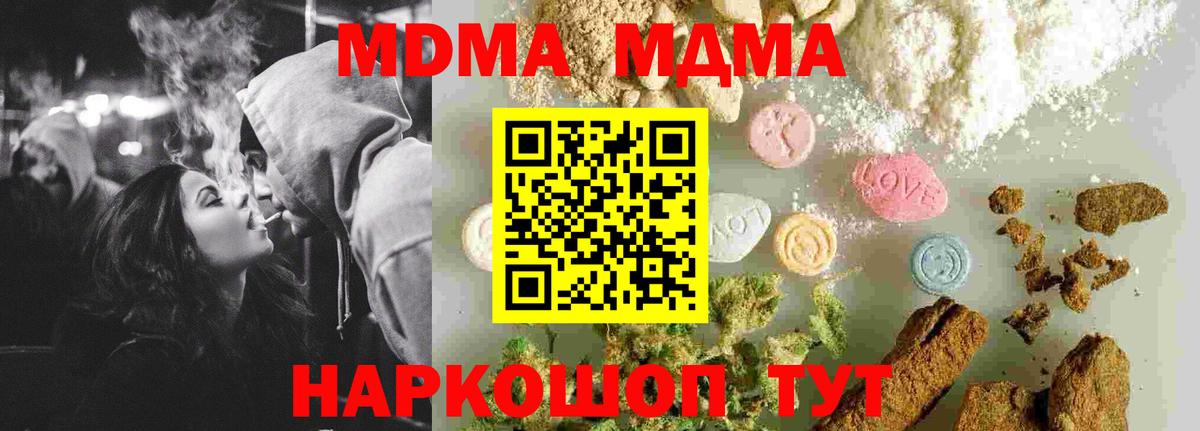 МДМА кристаллы  МДМА молли  Липецк  Вход с VPN 