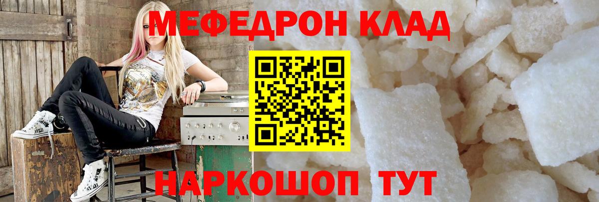 Меф  МЕФ мяу мяу  Вход с VPN  Мефедрон  Липецк  МЕФ 4 MMC 