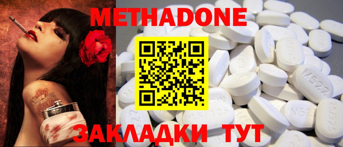 Липецк    сайт  Вход с VPN  МЕТАДОН белоснежный  МЕТАДОН methadone 