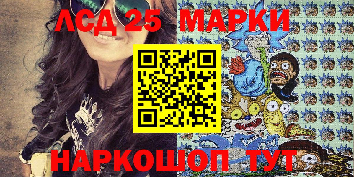 Марки 25I-NBOMe  Вход с VPN  Марки NBOMe 1,5мг  Липецк  Марки NBOMe 1,5мг 