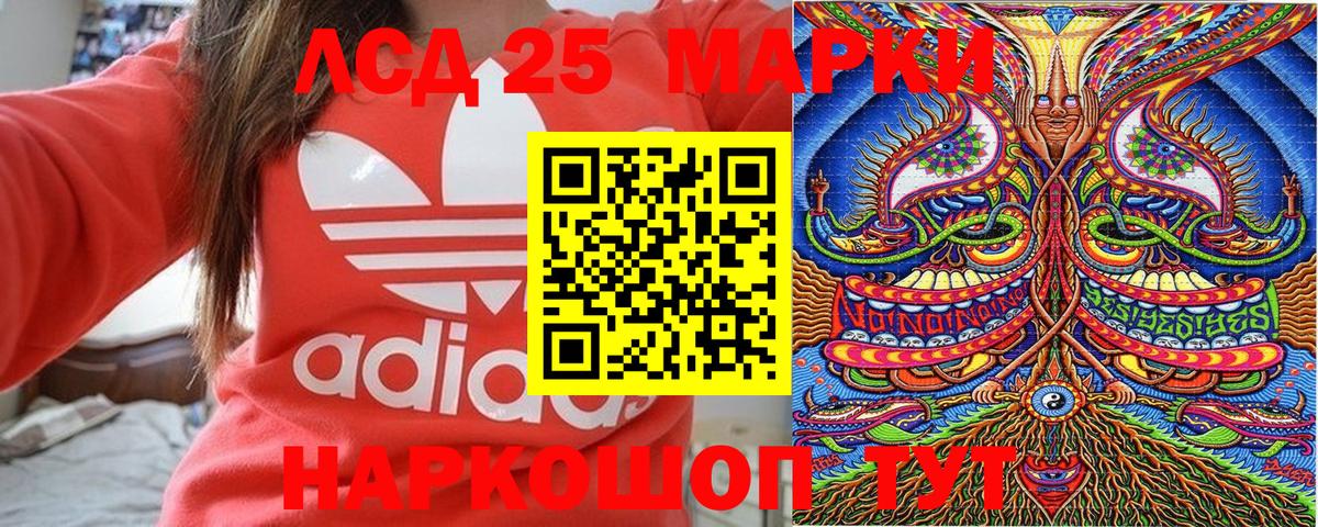 Марки 25I-NBOMe 1,5мг Липецк
