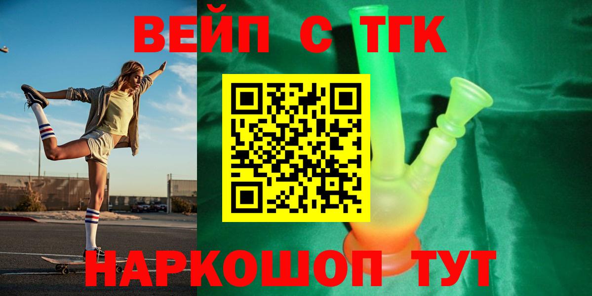 ТГК Wax Липецк