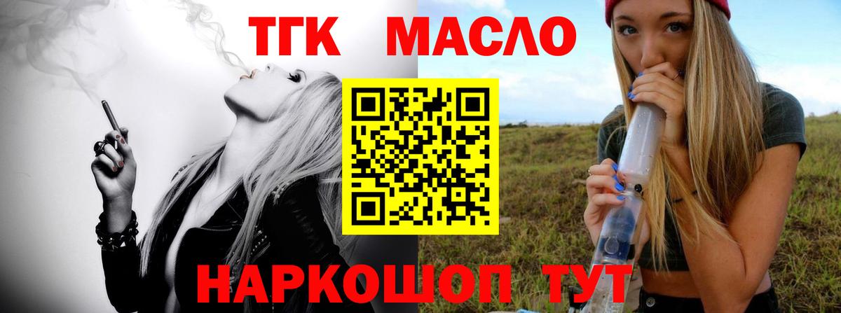Дистиллят ТГК вейп с тгк  Вход с VPN  ТГК жижа  Липецк 